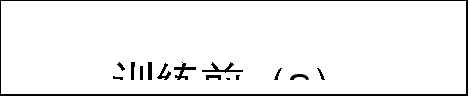 雨燕360体育超级联赛
