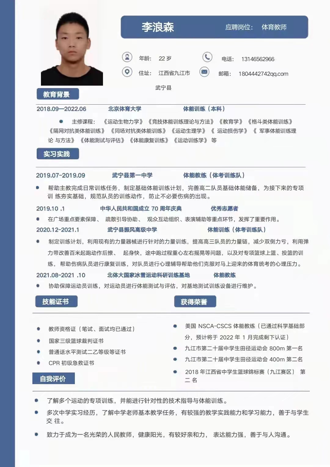 雨燕360体育赛事快讯
